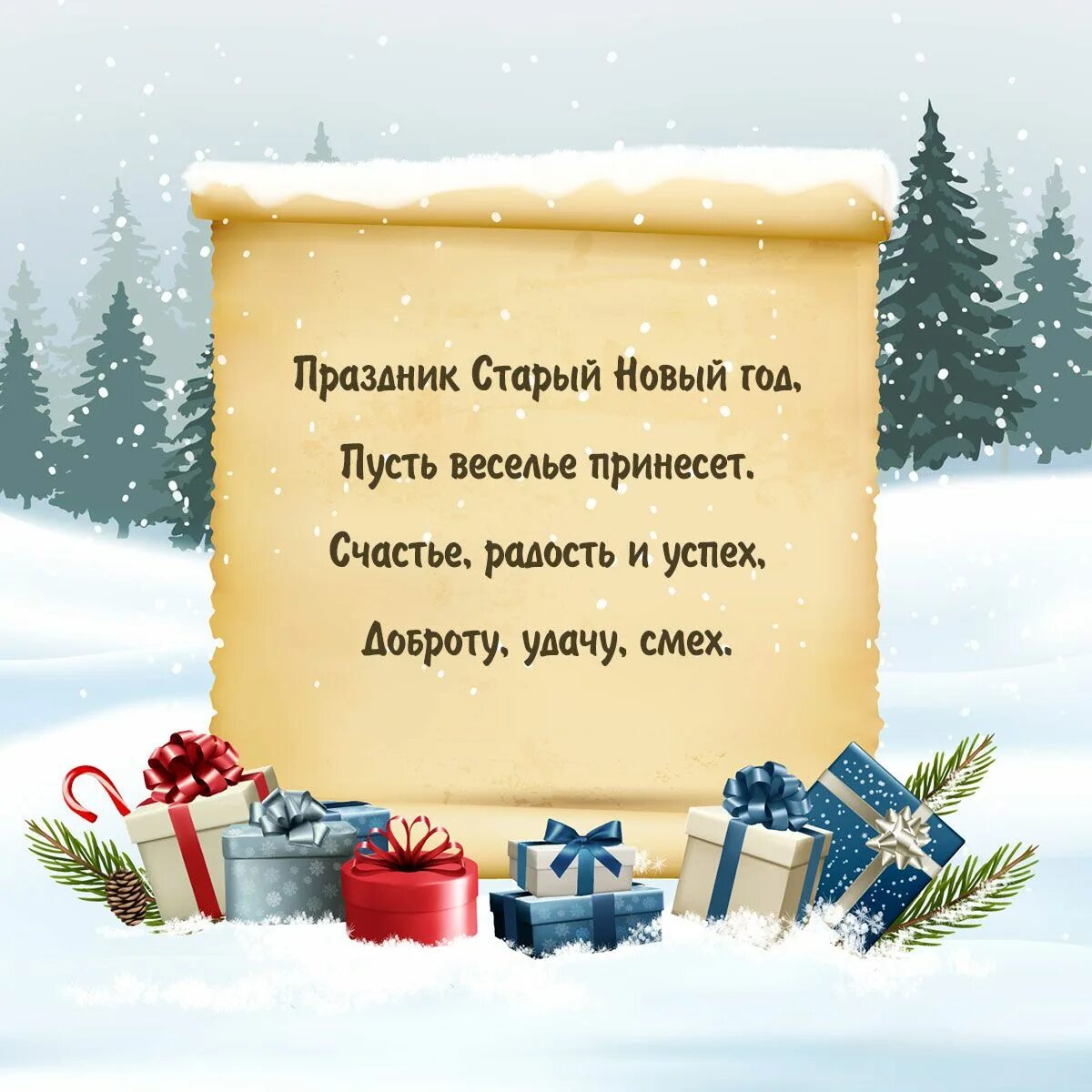 Поздравить зятя с новым годом картинки Старый НГ: новогодние открытки - инстапик Новогодние открытки, Праздничные откры