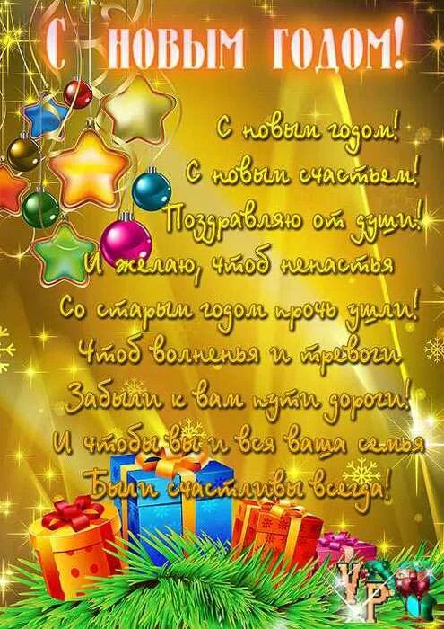 Поздравить зятя с новым годом картинки С Новым годом! Образовательная социальная сеть
