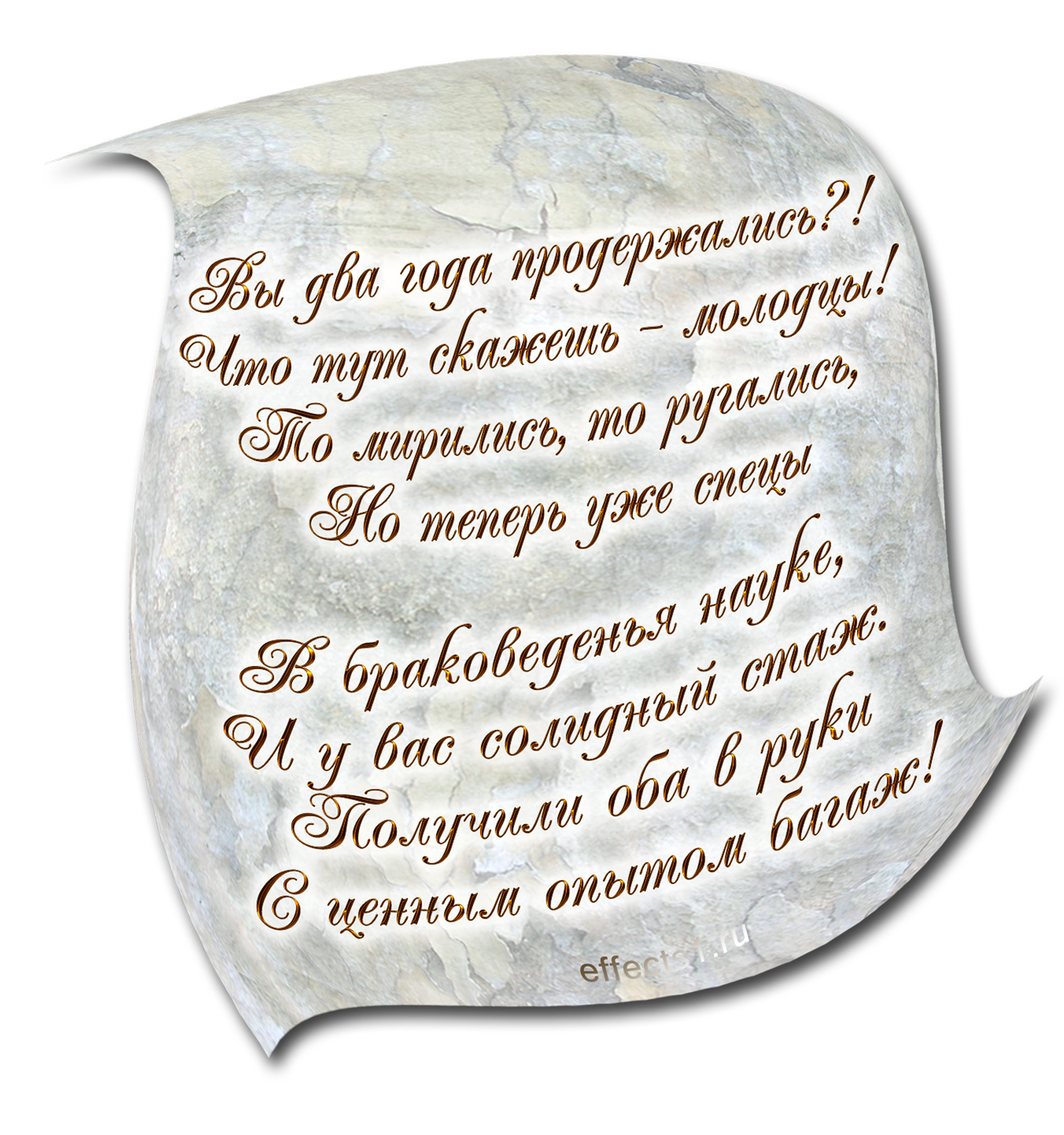 Поздравление 2 года свадьбы картинки с пожеланиями Поздравления с годовщиной свадьбы 2 года