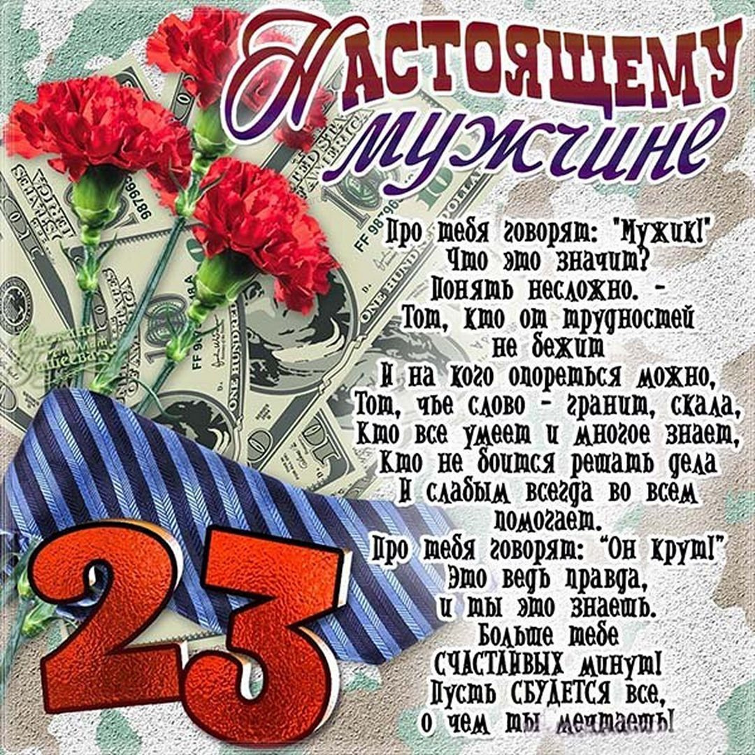 Поздравление 23 фото С праздником! - УАЗ Patriot, 2,7 л, 2011 года просто так DRIVE2