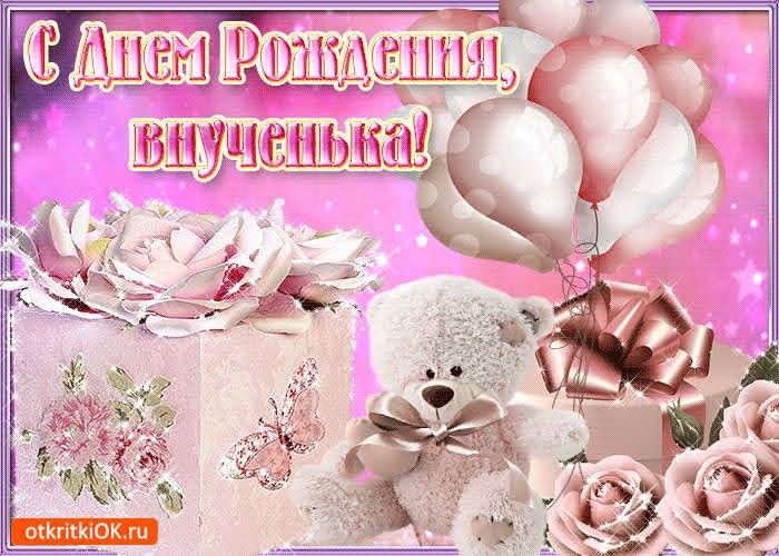 Поздравление бабушке с днем рождения внучки картинки Pin on Поздравления Happy birthday wishes, Birthday wishes, Birthday