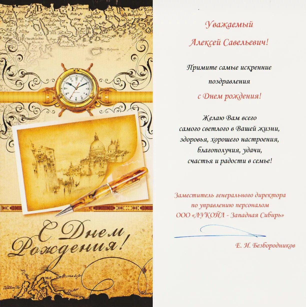 Поздравление директору фото Поздравления Директора ИДПО - ИДПО УГНТУ