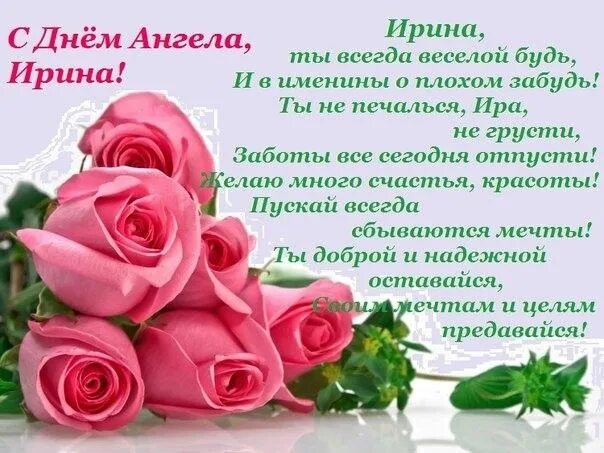 Поздравление ирине фото Ирине! Birthday wishes and images, Birthday greetings for facebook, Birthday gif