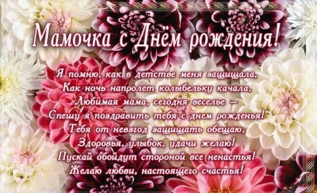 Поздравление маме с рождением фото Поздравление маме Birthday, Happy birthday, Hobs