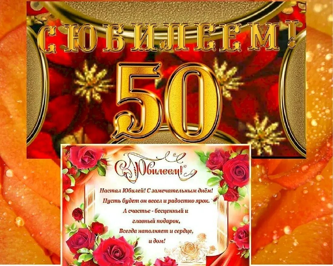 Поздравление мужчины с 50 летием фото 50 летие - CoffeePapa.ru