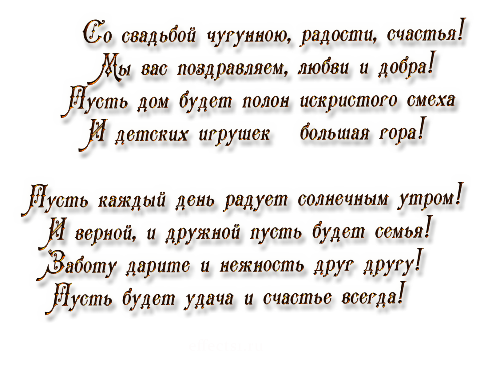 Поздравление с 6 летием свадьбы картинки 6 годовщина пабг: найдено 72 изображений