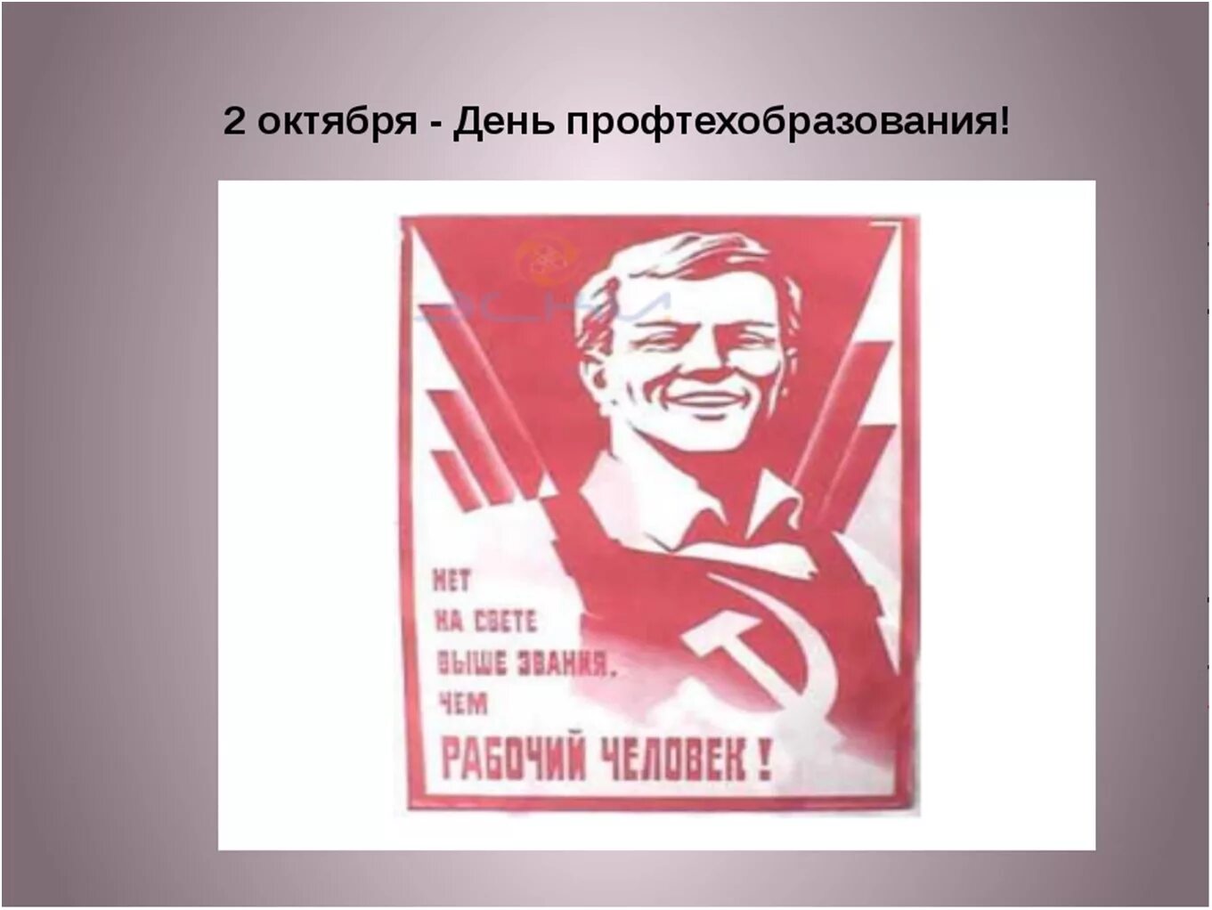 Поздравление с днем профтехобразования картинки прикольные Новости ГБПОУ СРМК