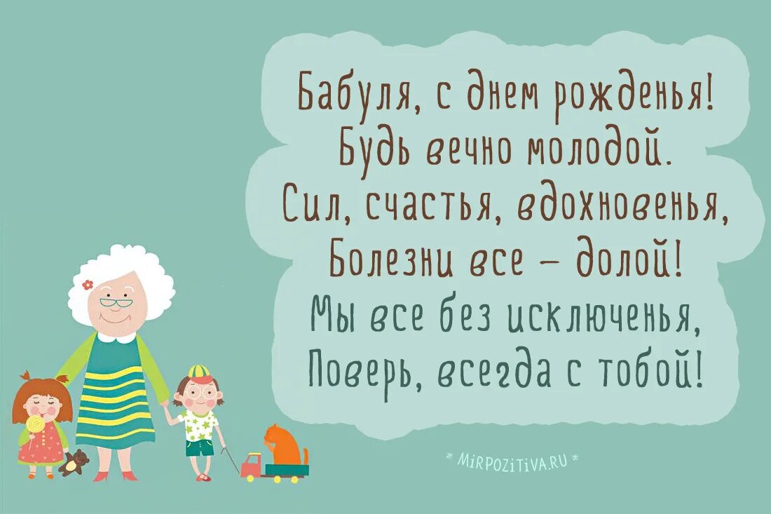 Поздравление с днем рождения бабушке картинки Бабушке на день рождения - CoffeePapa.ru