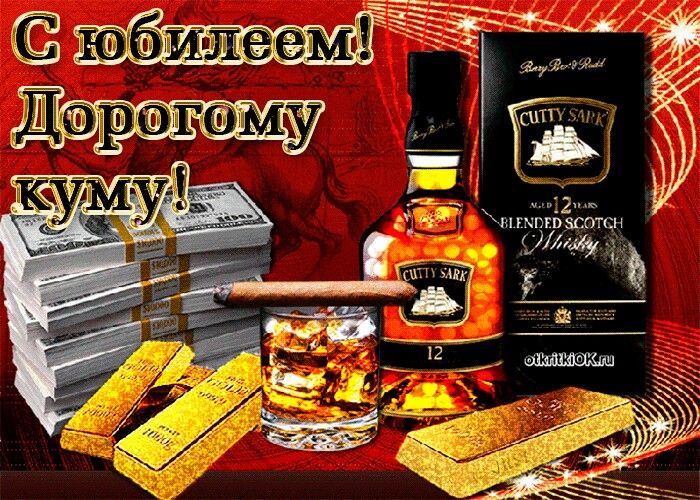 Поздравление с днем рождения другу картинки Pin by Galia on С днем рождения Jack daniels whiskey bottle, Whiskey bottle, Whi