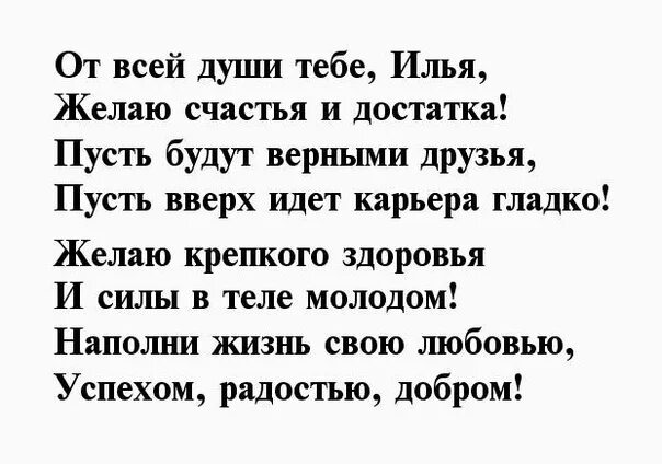 Поздравление с днем рождения илье прикольные картинки Группа ПилОт Билеты на концерты: https://pilotlive.ru/ t.me/pilot_spb_ru 2024 ВК