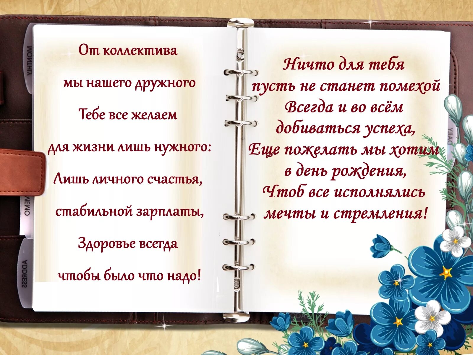 Поздравление с днем рождения коллеге мужчине картинка Картинки ЧТО ПОЖЕЛАТЬ КОЛЛЕГЕ МУЖЧИНЕ