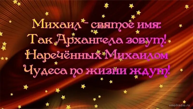 Поздравление с днем рождения михаилу прикольные картинки UA3LKM С днем Рождения - Форум Радиолюбителей Смоленщины