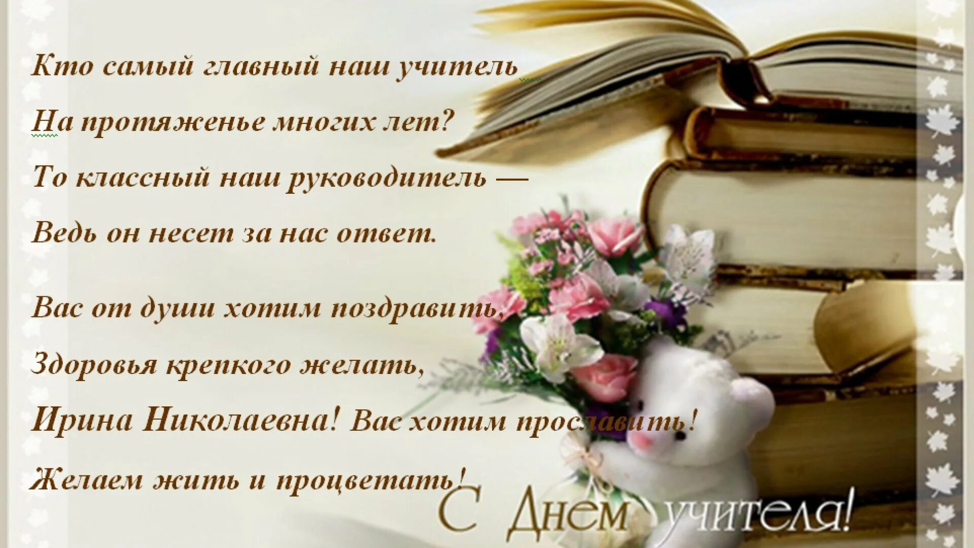 Поздравление с днем рождения мужчине учителю картинки Поздравление куратору - 80 фото - смотреть онлайн