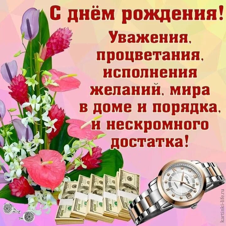 Поздравление с днем рождения мужчине учителю картинки Совет ветеранов Агрызской железнодорожной больницы поздравляет с днём рождения Х