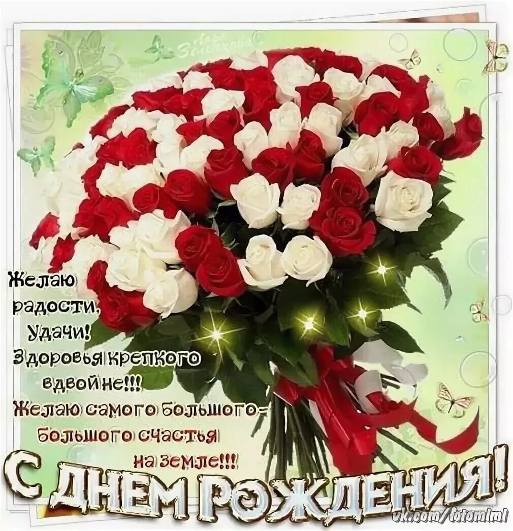 Поздравление с днем рождения тете фото С днем рождения тетя таня - Поздравления с днем рождения тетя таня - 69 фото mod
