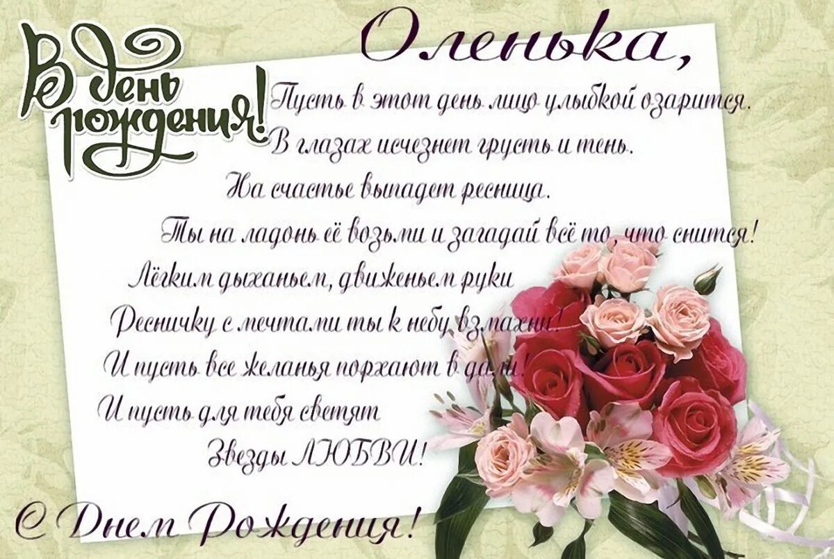 Поздравление с днем рождения женщине ольга картинки Ольга Рогова, с днем рождения! - Вопрос № 447964 на форуме - Бухонлайн