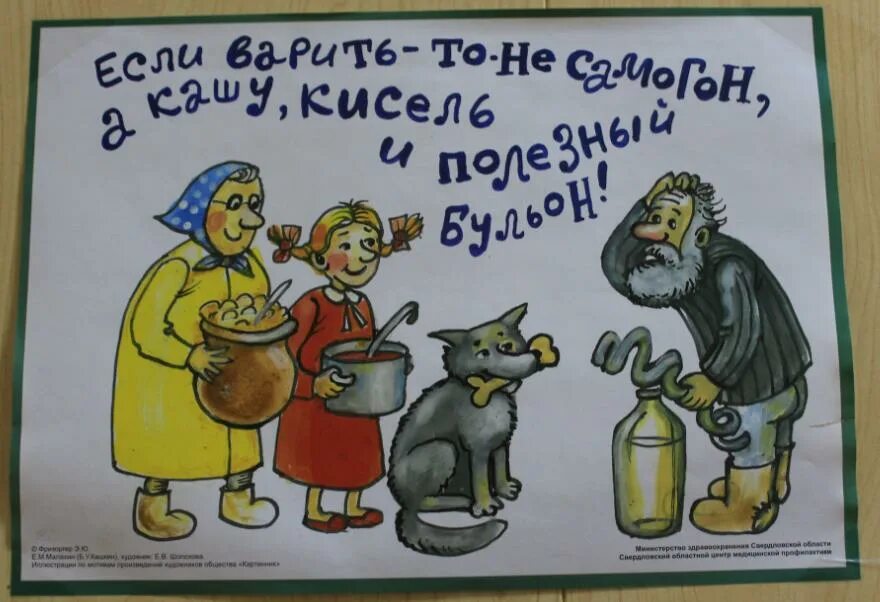 Поздравление с днем трезвости прикольные картинки Всероссийский "День трезвости" отметят в Ирбите