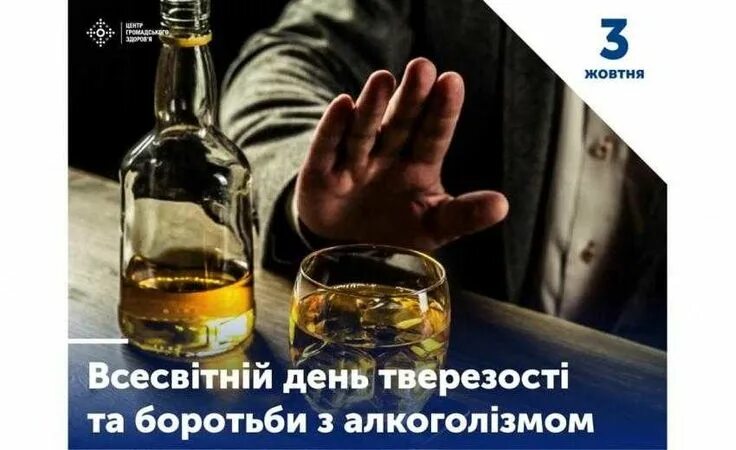 Поздравление с днем трезвости прикольные картинки Pin van Ольга Шеф op 10 - октябрь