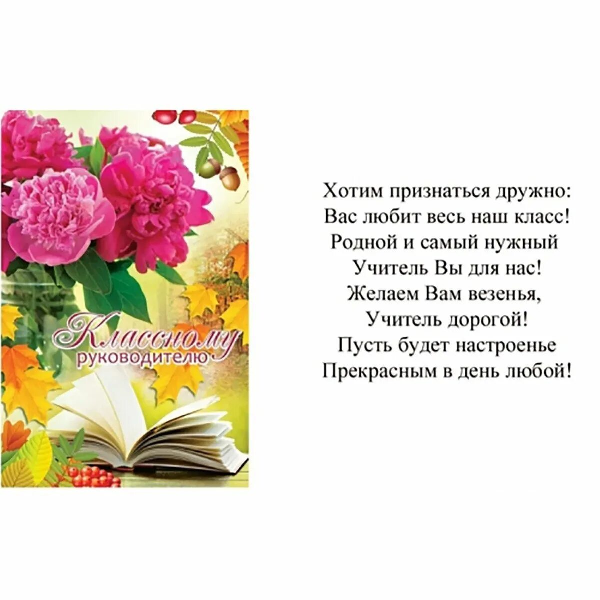 Поздравление с днем учителя классному руководителю картинки Поздравления с Днем учителя мужчине учителю: картинки и открытки 85 шт.