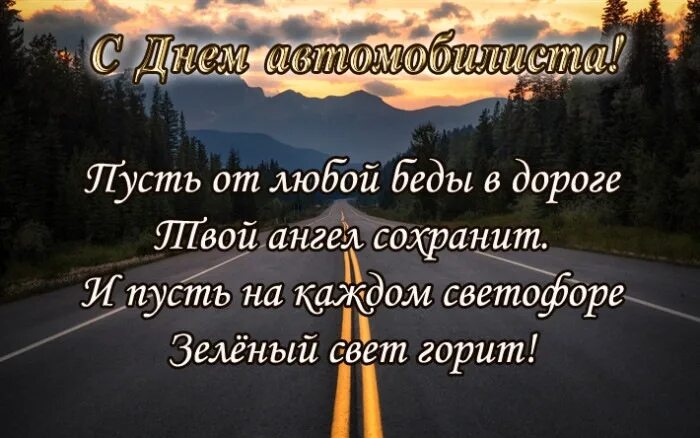 День автомобилиста" 2021, Зилаирский район - дата и место проведения, программа 