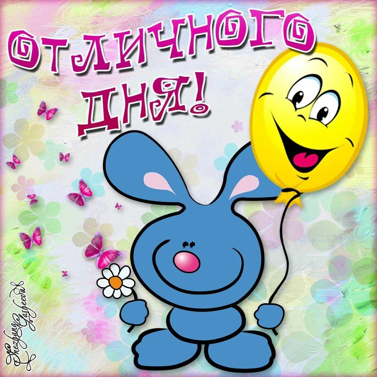 Поздравление с новым днем прикольные картинки Post #46120 - Новости СВО (@novostiopera)