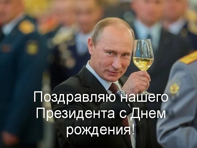 Поздравление с рождения от путина фото Не о политике ., а о гражданской позиции))) - DRIVE2