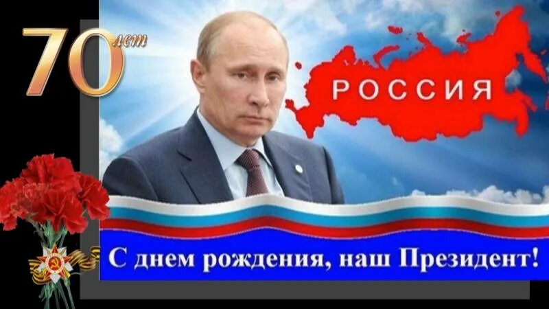 Поздравление с рождения от путина фото There was information about failures in the operation of the Internet "Starlink"