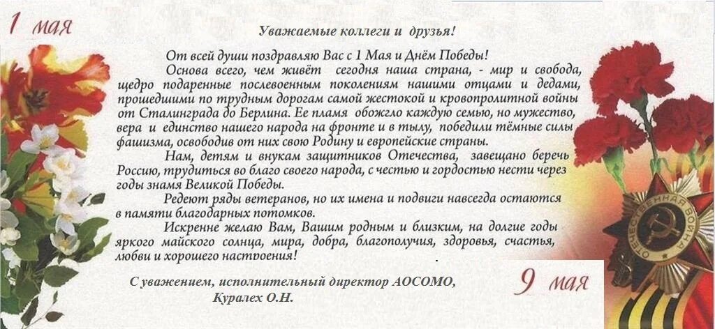 Выездное поздравление ветерана ВОВ "Спасибо деду за Победу!" 2023, Ютазинский ра