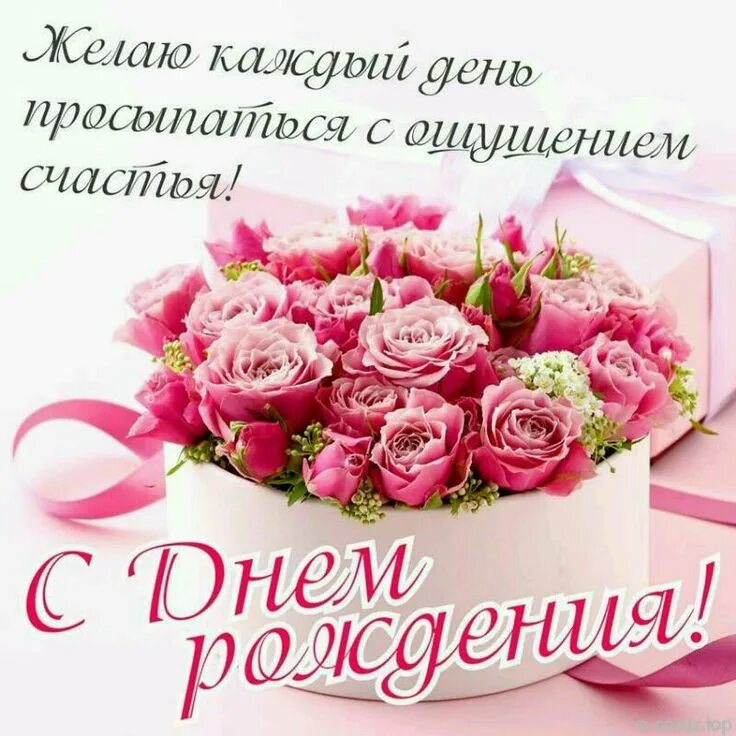 Поздравление женщину фото Pin on поздравления Happy birth, Holiday, Birthday