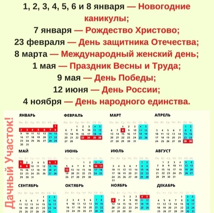 Поздравления календарь праздников 2023 Нерабочие Праздничные дни на 2023 год! 2023 Людмила Лежнина (целищева) ВКонтакте