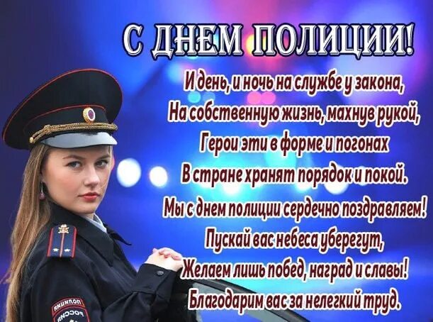 10 ноября - День сотрудника органов внутренних дел. Записки любителя транспорта 