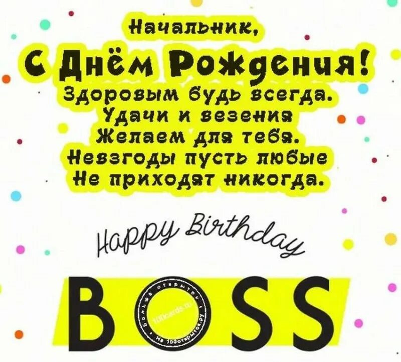 Поздравления с днем рождения начальнику мужчине картинки happy birthday funny - All Templates - Create meme / Meme Generator - Meme-arsen