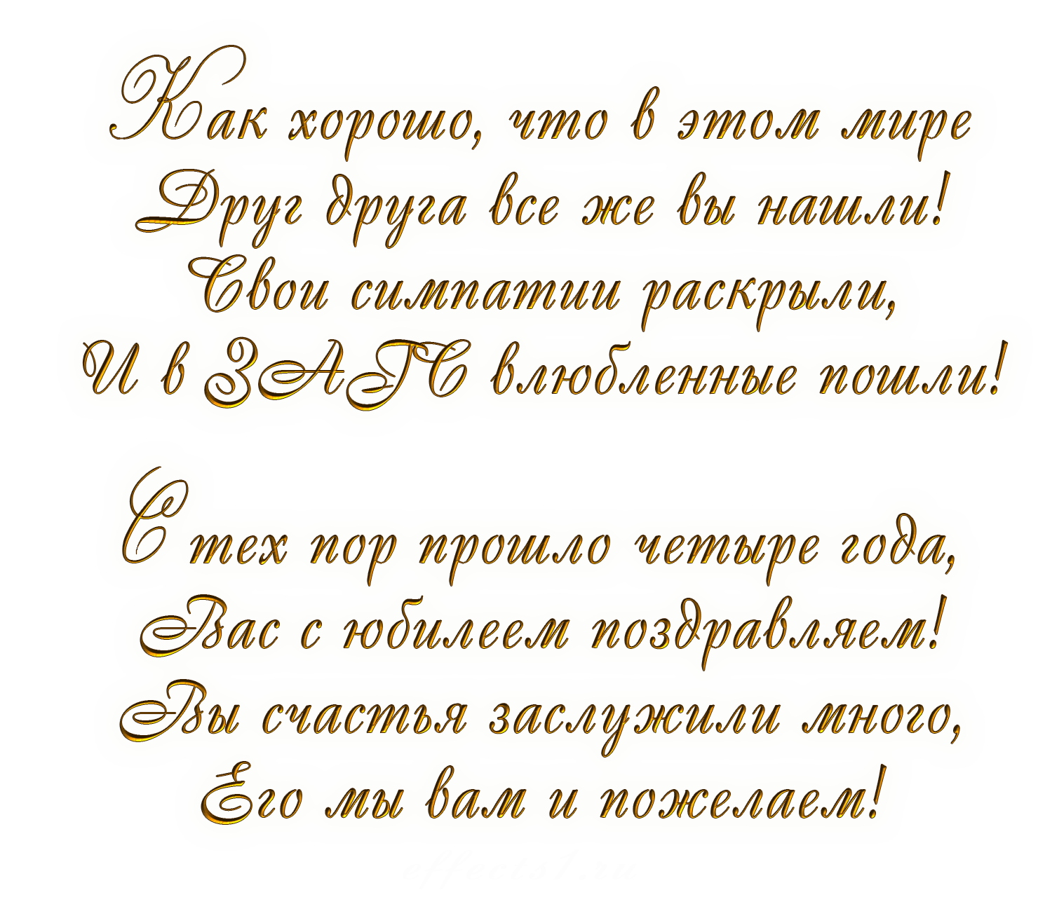 Поздравления с льняной свадьбой картинки красивые пожеланиями Открытки с льняной свадьбой красивые - 60 фото - смотреть онлайн