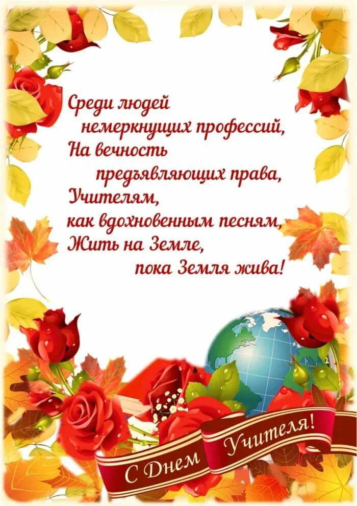 Поздравляем с днем учителя картинки своими словами ГБОУ ДО ДТДиМ "На Стопани", Москва