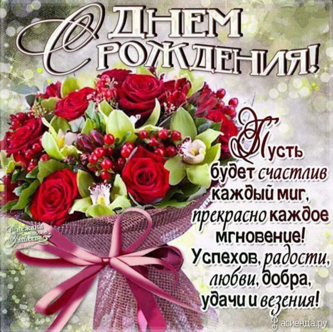 Поздравлялка с днем рождения женщине картинки С юбилеем, поздравляем нашу очаровательную Елену!!!: Дневник пользователя Dina 2