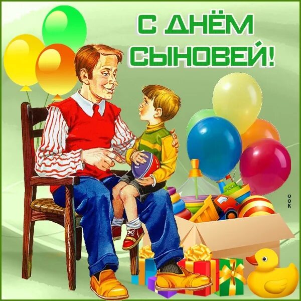 Поздравляю с днем сыновей картинки прикольные WHAT HOLIDAY IS TODAY? Day of the Psychologist Matryona winter Sons Day.. 2022 М