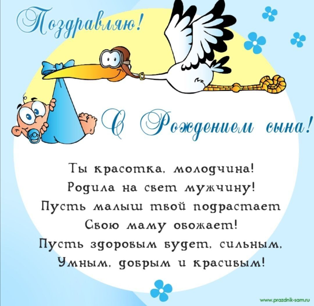 Поздравляю сыночка с рождением картинки красивые пожеланиями Пин на доске свадьба Новорожденные открытки, Смешные открытки, Новорожденные