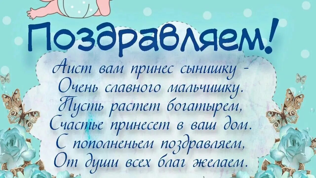 Поздравляю сыночка с рождением картинки красивые пожеланиями Незабываемые и красивые поздравления с днем рождения любимому сыну Сыну upravlen