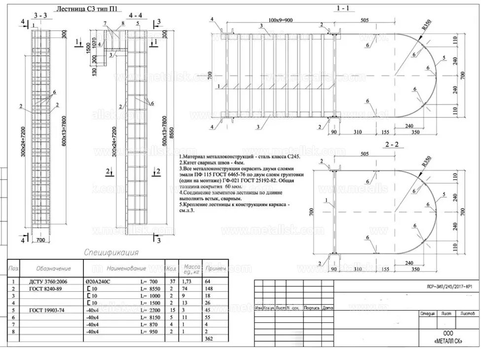 Пожарная лестница чертеж dwg Купить лестница металлическая лмп 5 - МЕТАЛЛСК