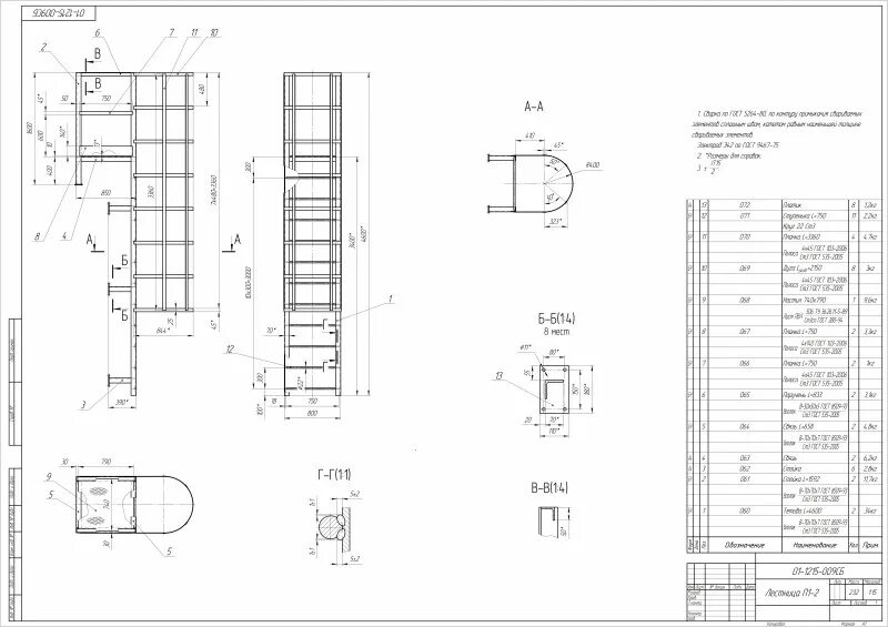 Пожарная лестница наружная чертеж dwg Лестница П1-2 - Фрилансер Николай Holod holodna - Портфолио - Работа #2727040