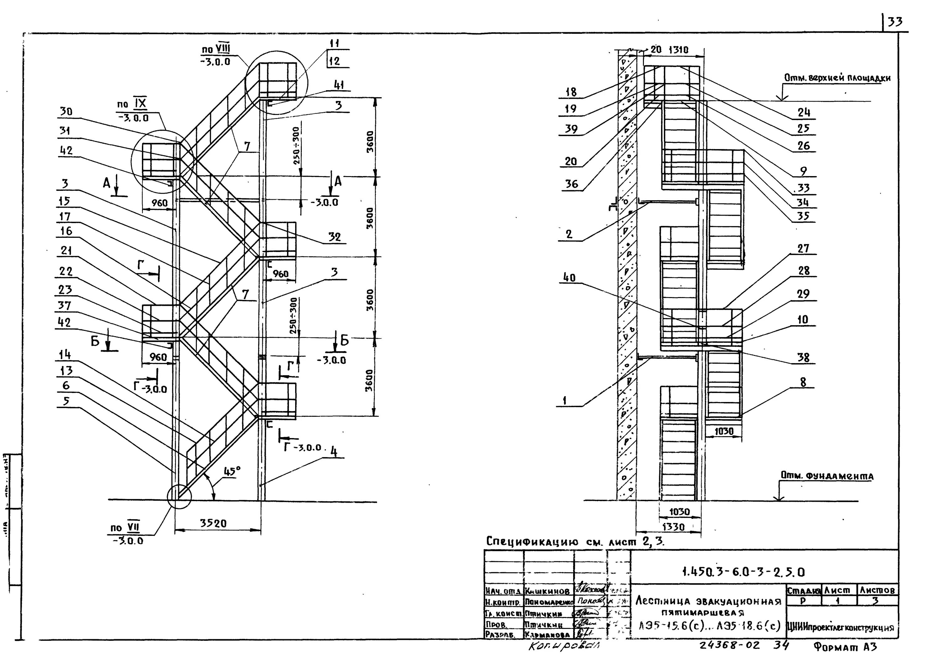 Пожарная лестница наружная вертикальная чертеж Скачать Серия 1.450.3-6 Выпуск 0-3. Лестницы наружные пожарные и эвакуационные д