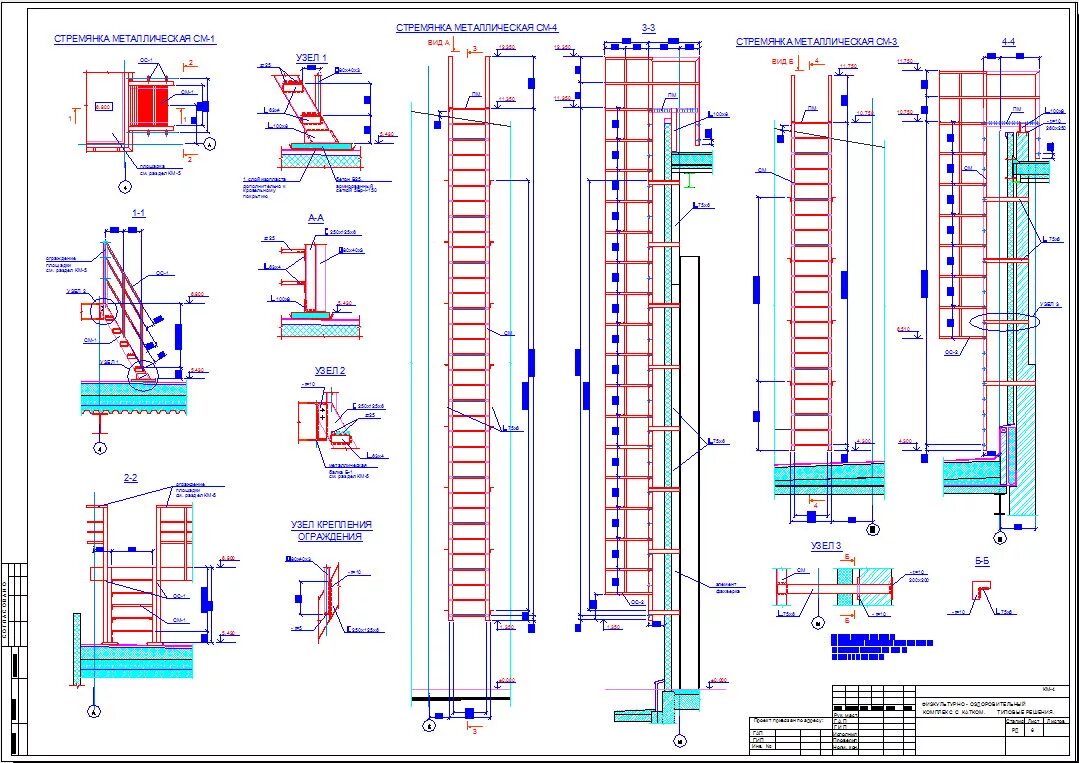 Пожарная лестница наружная вертикальная чертеж dwg Эвакуационная лестница чертеж