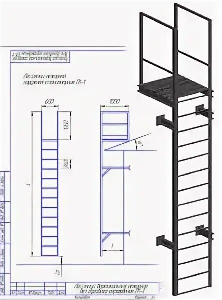 Пожарная лестница п1 1 чертеж Станд-Арт, металлоконструкции, ш. Космонавтов, 193, Пермь - Яндекс Карты