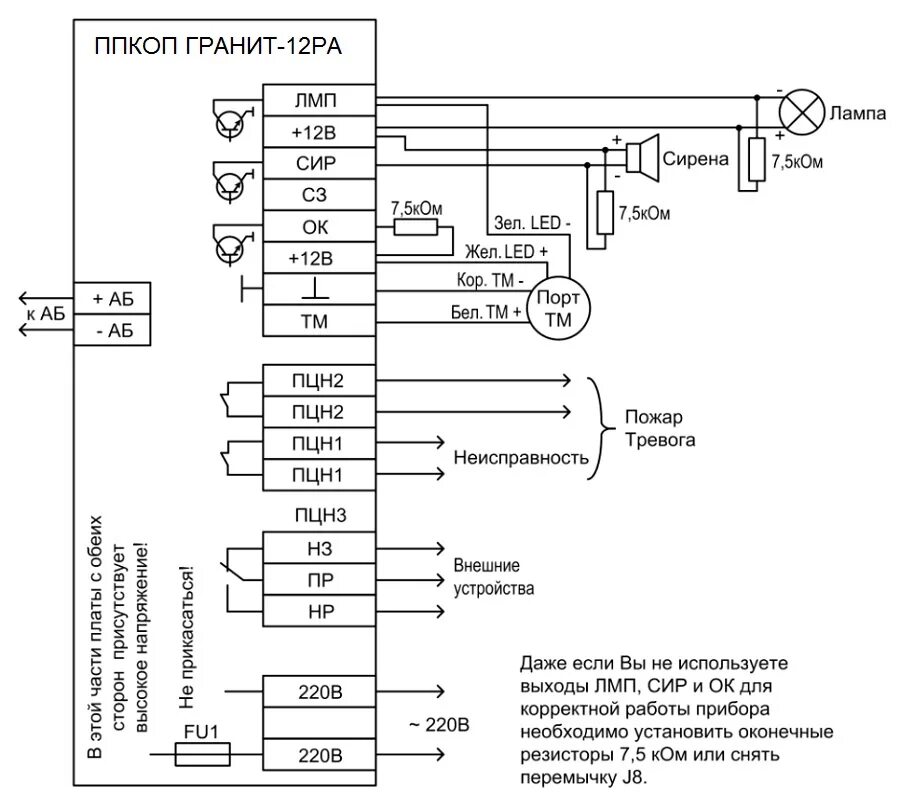 Пожарная сигнализация кварц схема подключения датчиков Гранит-12РА Сибирский Арсенал Прибор приемно-контрольный охранно-пожарный радиок