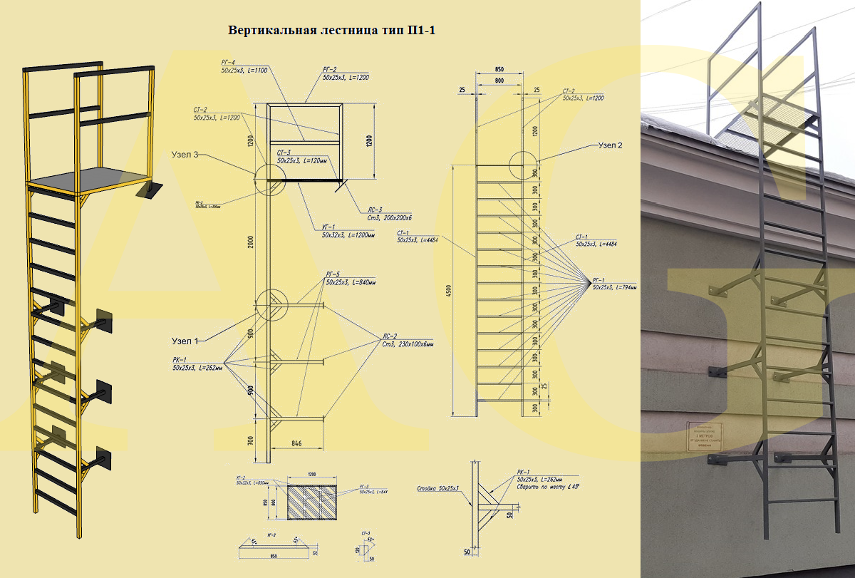 Пожарная вертикальная лестница п 1.2 чертеж Изготовление пожарных эвакуационных лестниц в Москве: 97 исполнителей с отзывами