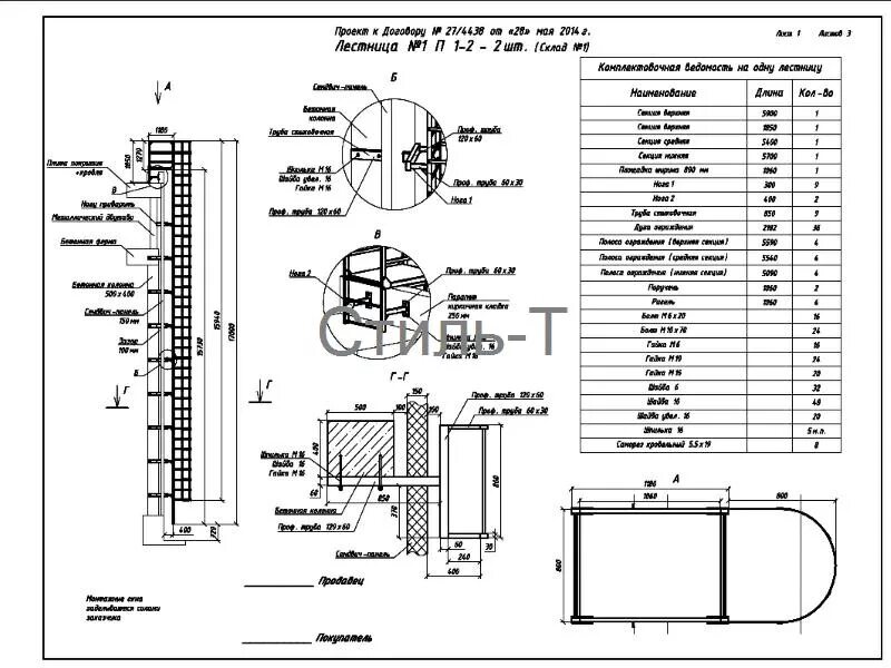 Пожарная вертикальная лестница п 1.2 чертеж Пожарные лестницы цены