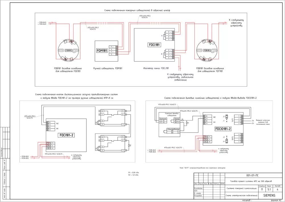 Пожарные датчики болид схема подключения Типовой проект адресной пожарной сигнализации Siemens Cerberus Eco / Готовые про