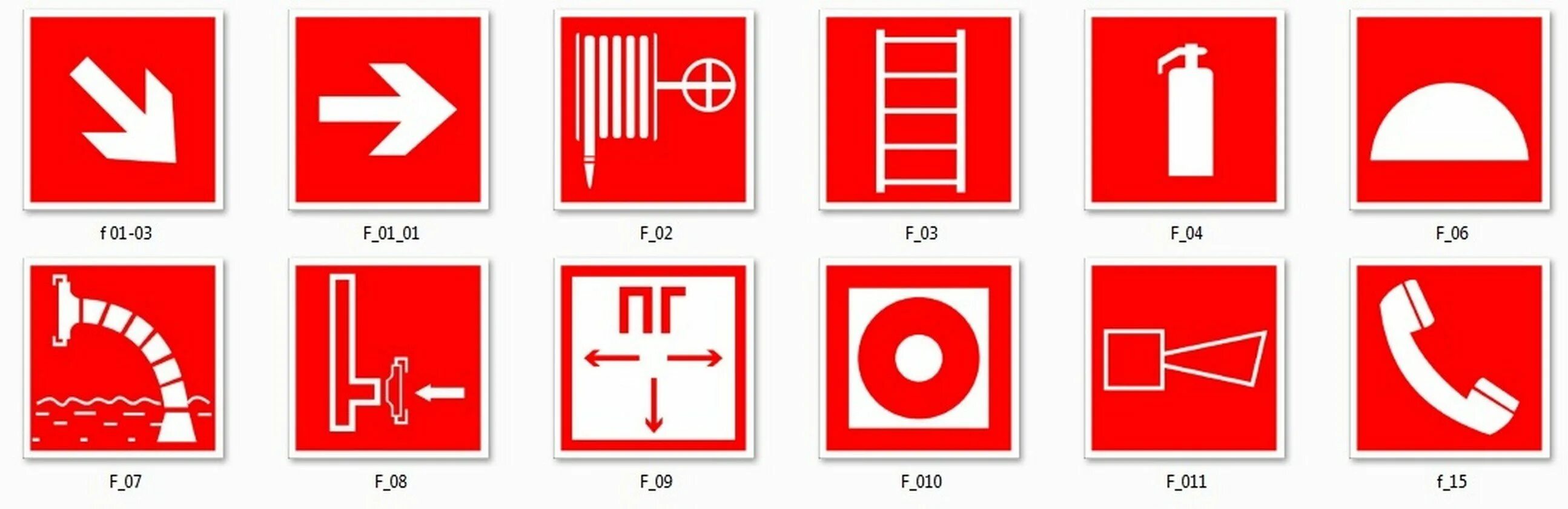 Пожарные знаки фото Знаки пожарной безопасности