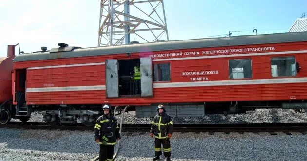 Пожарный поезд фото Пожарный поезд станции Тюмень филиала ФГП ВО ЖДТ России на Свердловской ж.д. при