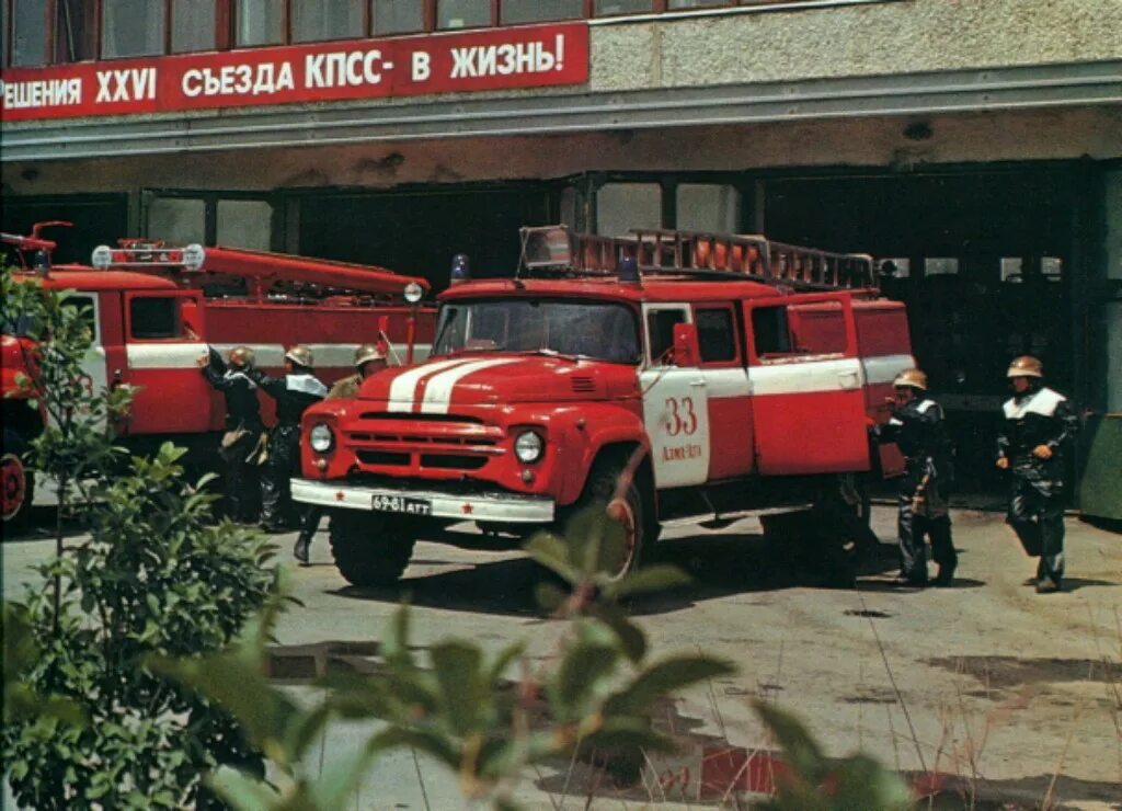 Пожарный ссср фото Алматы, № 69-81 АТТ - ЗИЛ-130; Алматы - Исторические фотографии (Автомобили) - Ф